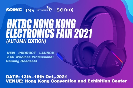  HKTDC . Hong . Конг ярмарка электроники (осень  издание) 2021 